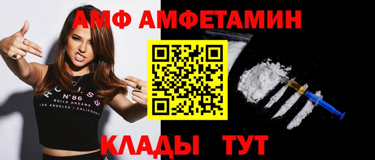 Северск  Amphetamine Premium  АМФ  Вход с VPN 