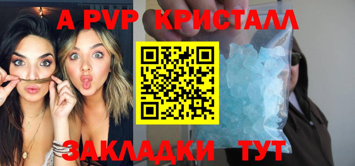 Alpha PVP  А ПВП СК КРИС  Северск  Вход с VPN  Alpha PVP Соль  A-PVP крисы CK 