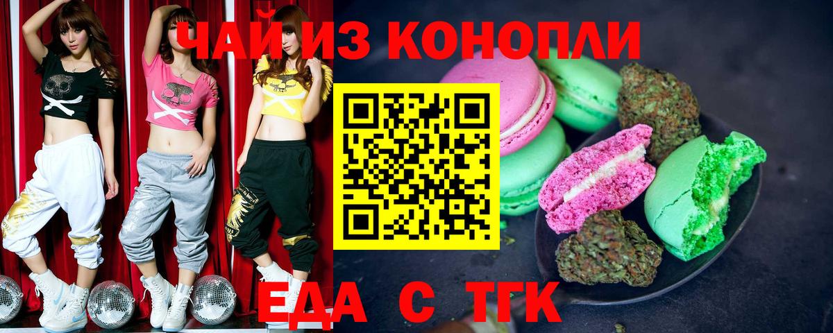 Cannafood марихуана  Вход с VPN  Северск 