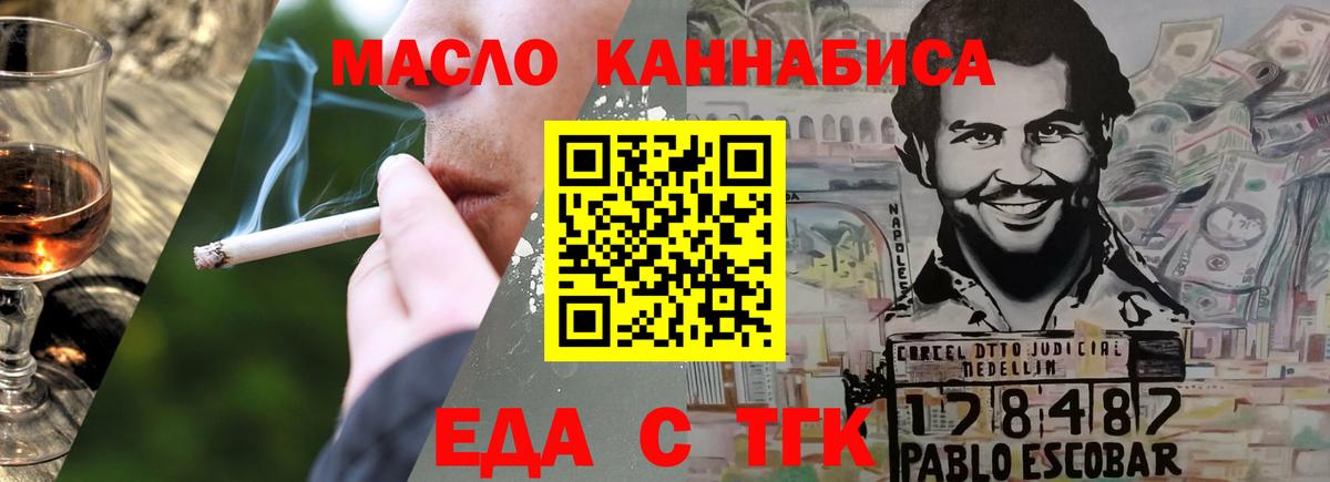 Печенье с ТГК конопля Северск