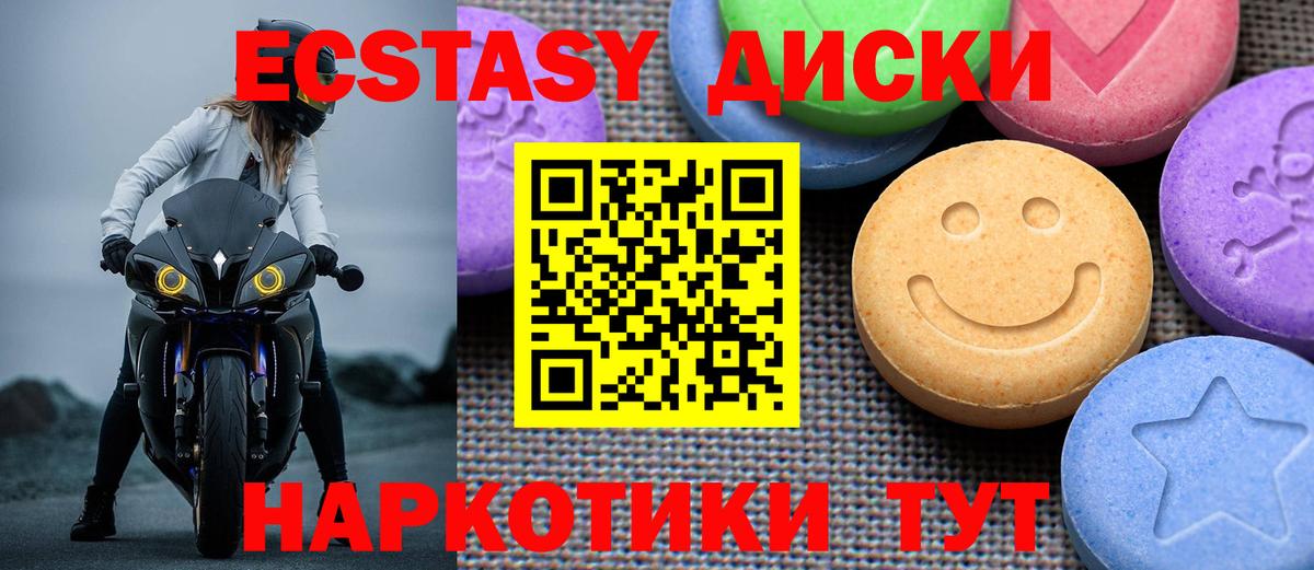 Экстази ешки  Вход с VPN  Северск  дарк нет Telegram  ЭКСТАЗИ TESLA 