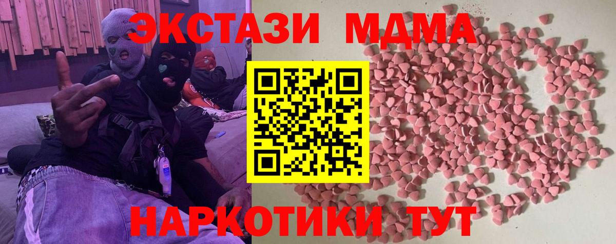 ЭКСТАЗИ 250 мг Северск