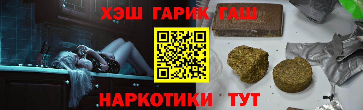 ГАШИШ хэш  Вход с VPN  Северск  ГАШИШ 40% ТГК 