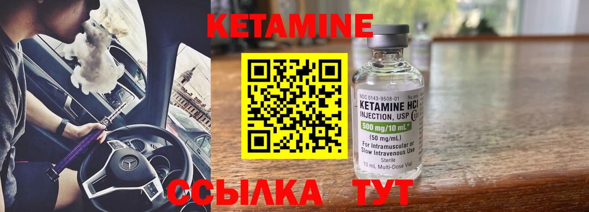 КЕТАМИН ketamine  Кетамин VHQ  Вход с VPN  Северск 