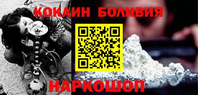 кокаин перу Бузулук