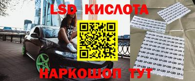 марки lsd Бугуруслан