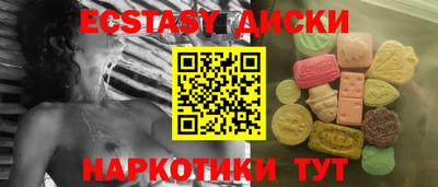 экстази Будённовск