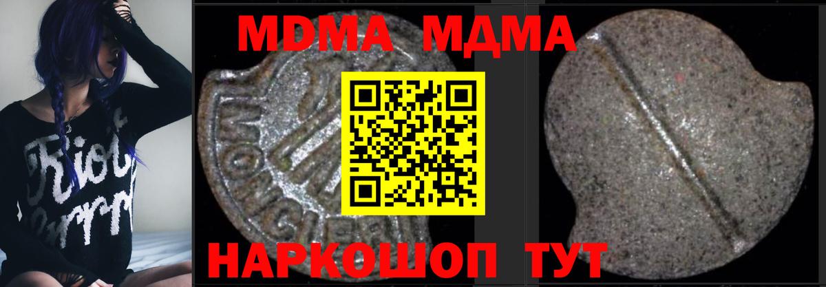 МДМА кристаллы Северск