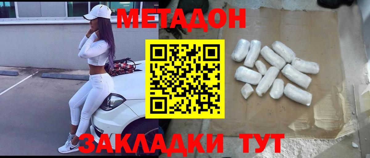 Северск  Метадон мёд  Вход с VPN  МЕТАДОН белоснежный 
