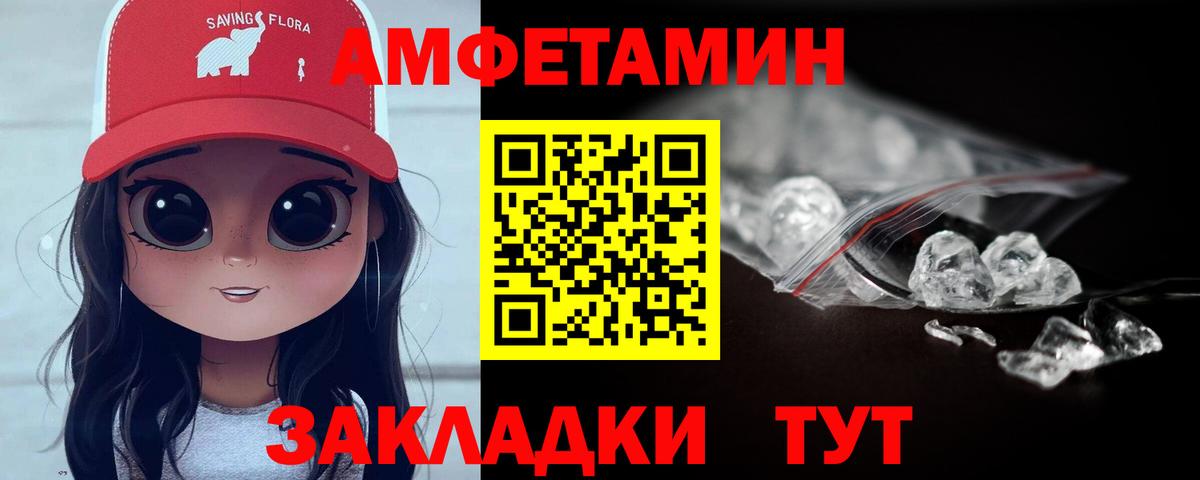 МЕТАМФЕТАМИН кристалл  МЕТАМФЕТАМИН кристалл  Вход с VPN  Северск 