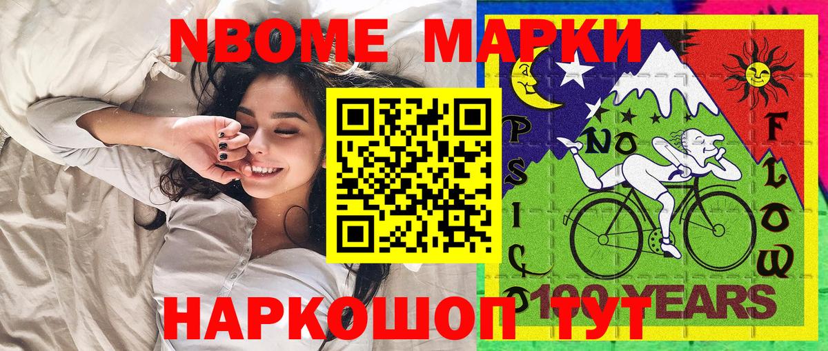 Марки 25I-NBOMe 1,5мг  Вход с VPN  Марки 25I-NBOMe 1,5мг  Северск 