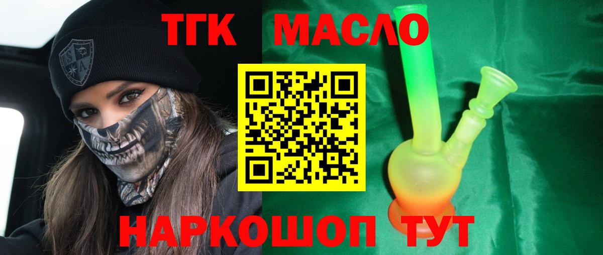 Северск  kraken как войти  Вход с VPN  Дистиллят ТГК вейп 